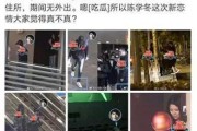 陈学冬娱乐圈吃瓜事件,真相与争议并存